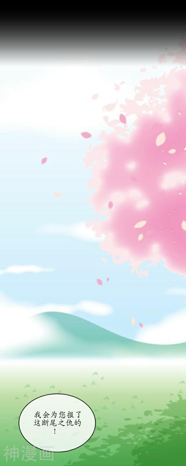 龙吟韩漫全集-第24话 妖力无删减无遮挡章节图片 